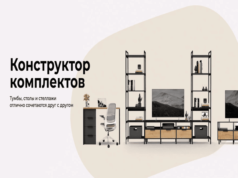 Офисная мебель